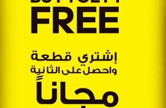 عرض اليوم من ترينديول السعودية