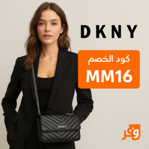 كود خصم دكني