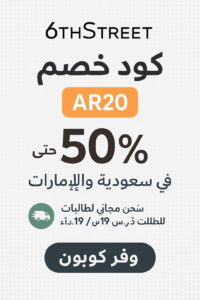 كود خصم 6 ستريت