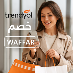 كود خصم ترينديول