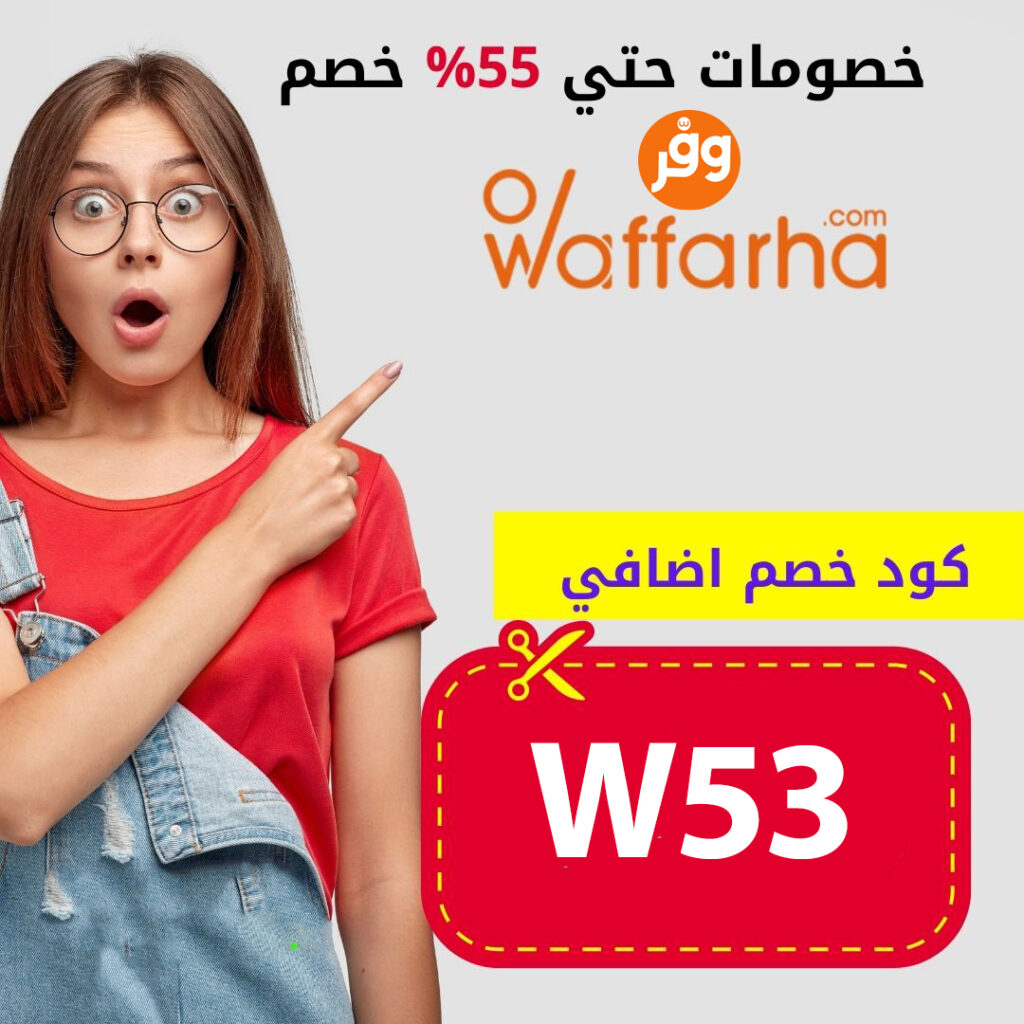 كوبون وفرها السعودية