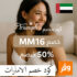كود خصم فوغا كلوسيت السعودية و الامارات 2025-2026