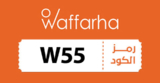 🎉 كود خصم وفرها السعودية | وفر أكثر مع كاش باك 25 ريال من Waffrah